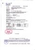 چین Shanghai K&amp;B Agricultural Technology Co., Ltd. گواهینامه ها